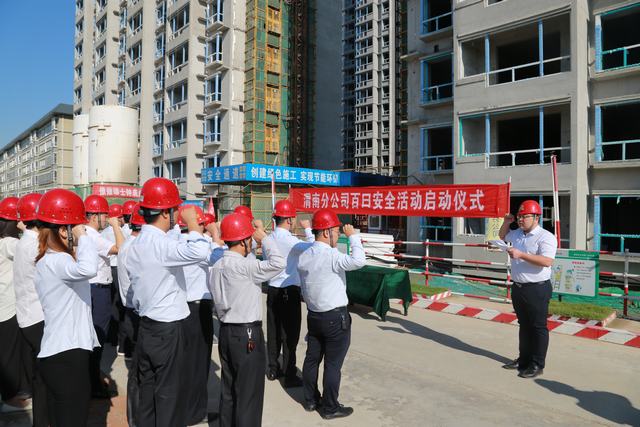 管控风险 彻查隐患 提升管理