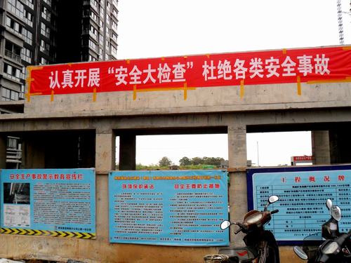 安全职责,你做了哪些?