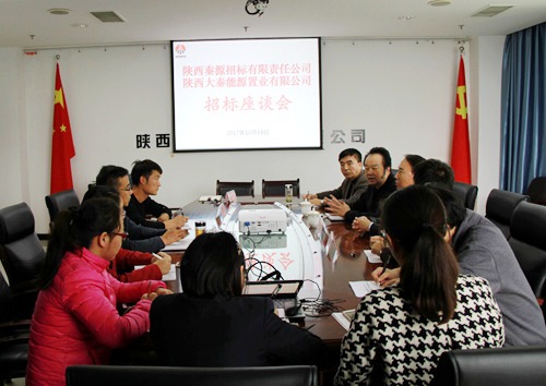 大秦置业公司诚邀乐虎集团秦源招标公司对接项目招标工作