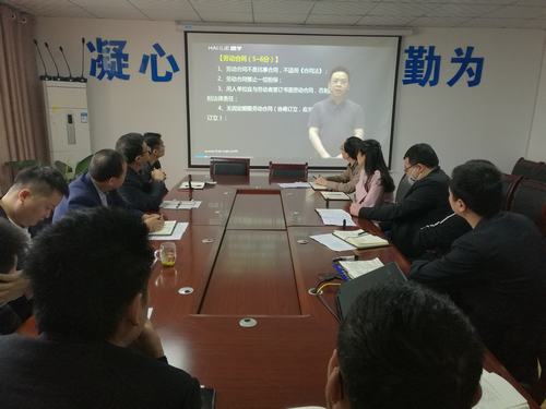 渭南分公司组织开展合同法相关法律法规知识培训