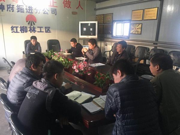 掘进公司：红柳林项目部直面问题不避短