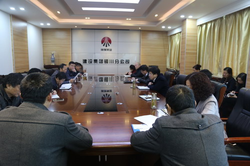 铜川分公司围绕“双特百亿”目标超前谋划来年工作