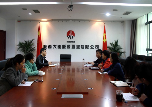 大秦置业公司召开“蓝山水岸”项目“开发贷”专题研讨会