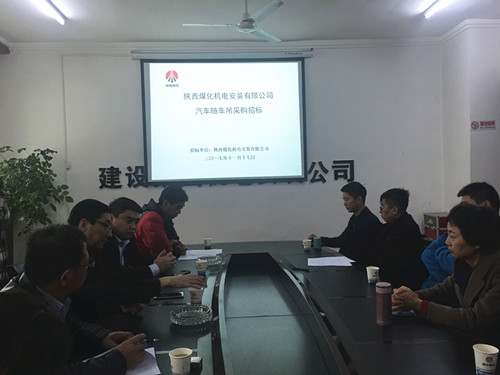 “降本增效”严把物资采购关