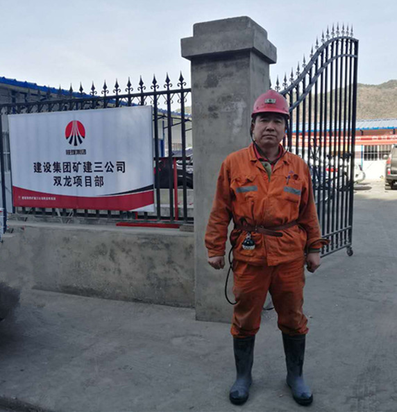 矿建三公司：写照掘进铁军