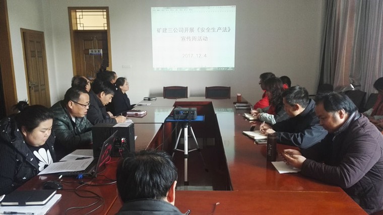 矿建三公司多形式开展《安全生产法》宣传周活动