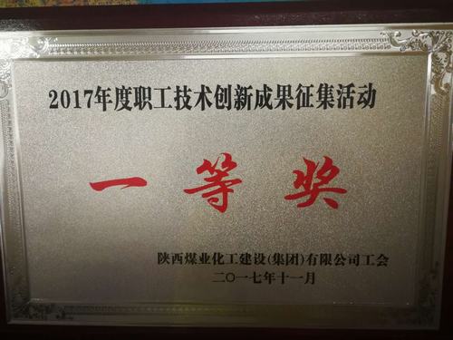 韩城分公司工会“五小创新”获奖啦！