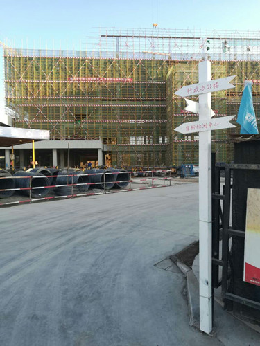 天工公司土建十五项目部现场施工金点子顶呱呱