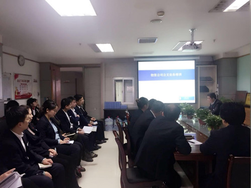 物资公司举办公文写作知识讲座