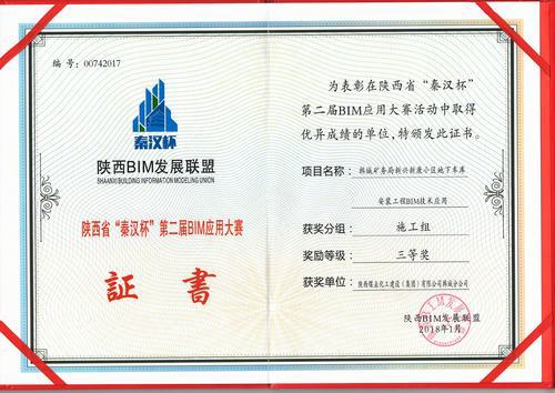 韩城分公司全力打造科技型企业助力追赶超越