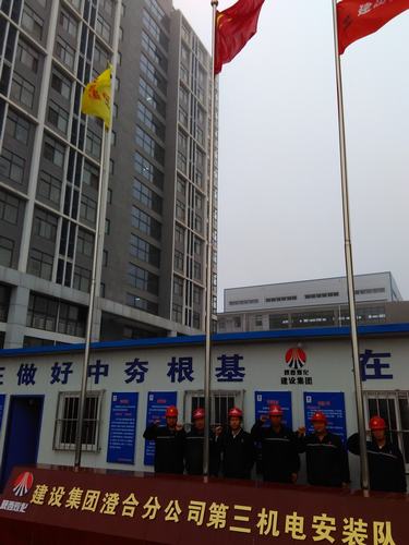 乐虎建设集团澄合分公司第三机电安装队工作纪实