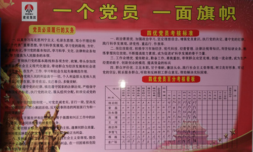 澄合分公司第一项目部党建发力助项目发展