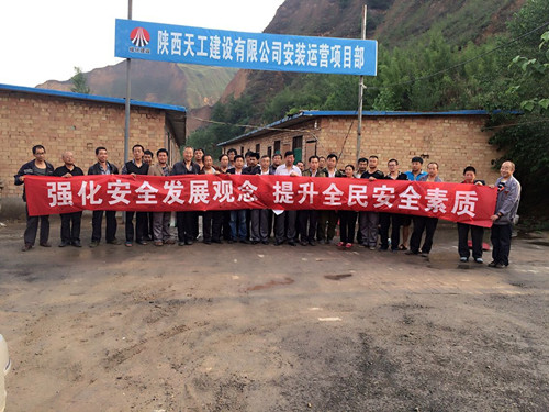 融入煤矿运营的建筑安装铁军