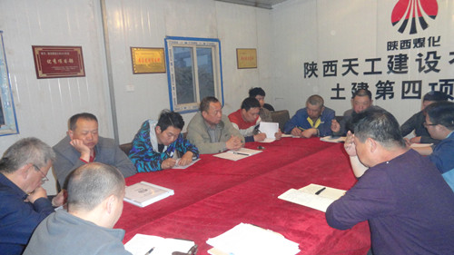 天工公司土建四部:利用每日碰头会助推施工管理显成效