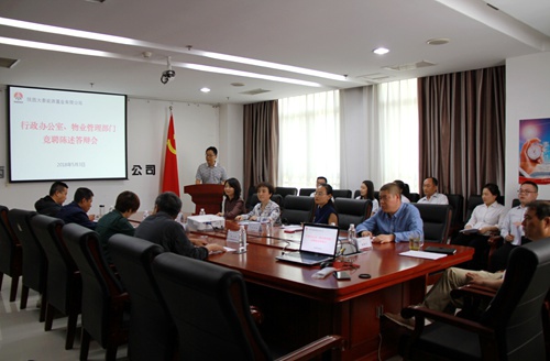 大秦置业公司：岗位竞聘激发工作新活力