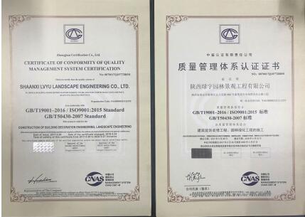 园林公司：“三体系”引领质量上台阶 促进发展增效益