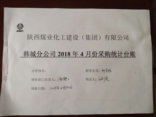 韩城分公司物资设备周材租赁中心材料管理出新招