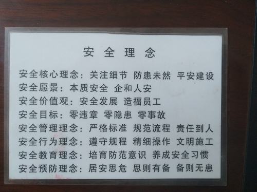 乐虎建设掘进公司企业文化火力全开助推“安全生产月”