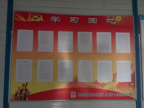 乐虎建设澄合分公司创建学习型党组织助企业全面健康发展