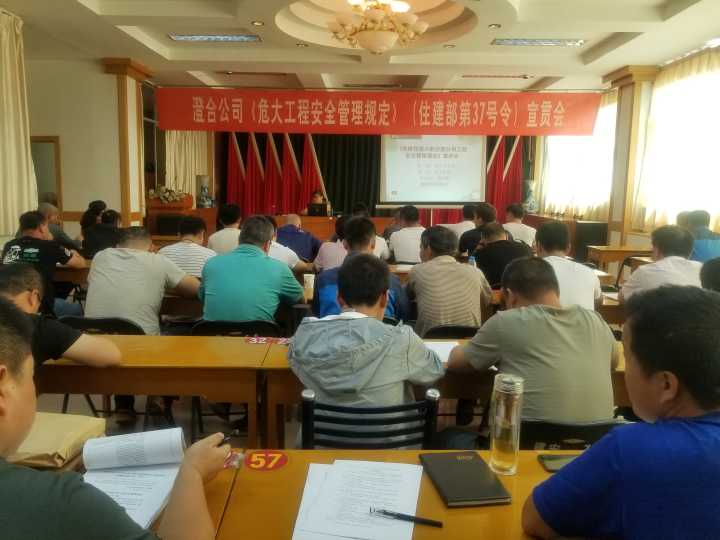 乐虎建设澄合分公司学赛结合提升安全管理水平