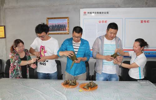 乐虎建设韩城分公司土建四项目部包粽子活动有＂粽＂你就来