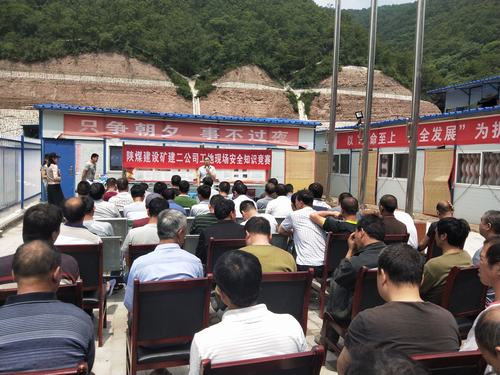 乐虎建设矿建二公司冶坪项目部员工参加安全竞赛热情高