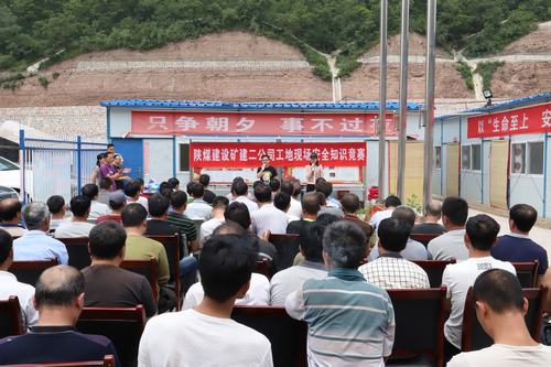 乐虎建设矿建二公司工地现场安全知识竞赛圆满落幕