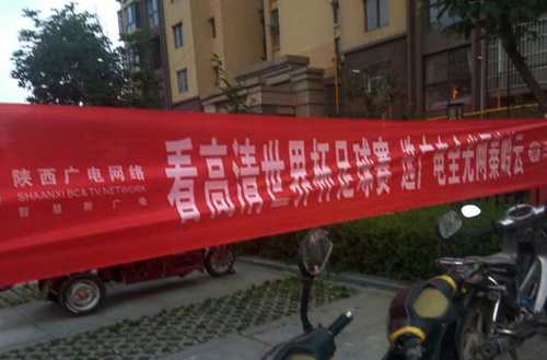 乐虎建设公司：江南世纪城“足球之夜”纳凉晚会火热进行