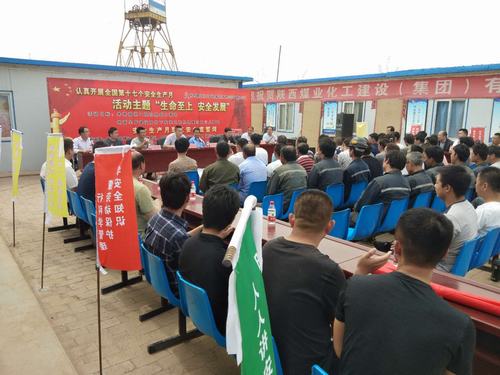 乐虎建设矿建二公司：“仪式感”令这个6月元气满满