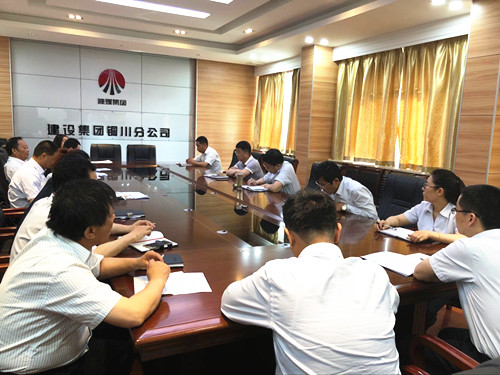 乐虎建设铜川公司召开市场开发专题会议