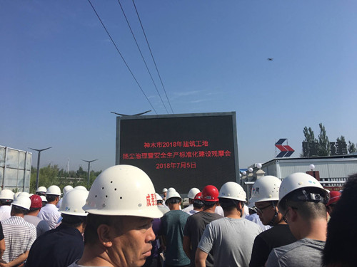 乐虎建设天工公司土建十七部认真组织参加神木市标准化建设观摩会