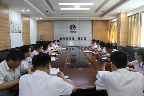 乐虎建设铜川公司学习传达集团二季度追赶超越点评会暨上半年经济运行分析会精神