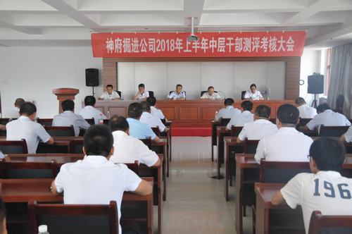 乐虎建设掘进公司：坚定的依靠群众 打造出过硬队伍