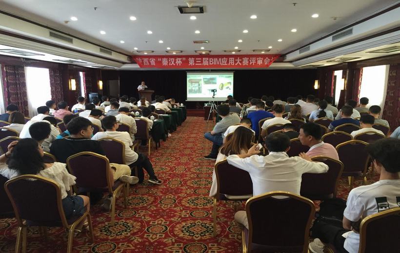乐虎建设参加陕西省“秦汉杯”第三届BIM应用大赛