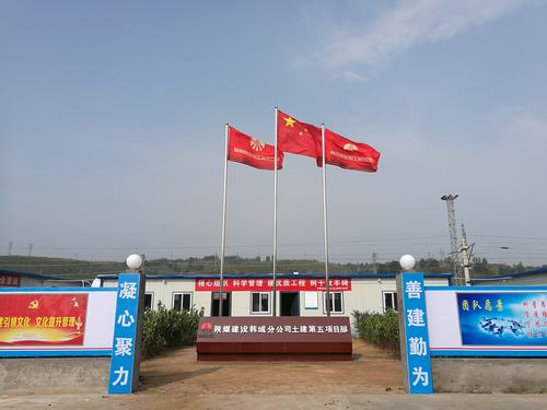 乐虎建设韩城分公司全力推进新开工程项目建设