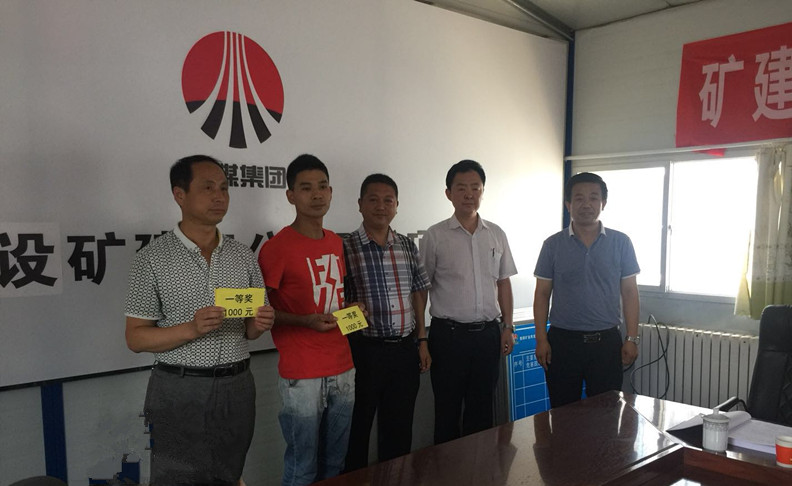 乐虎建设矿建三公司双龙项目部精细化管理岗位描述比赛成功举行