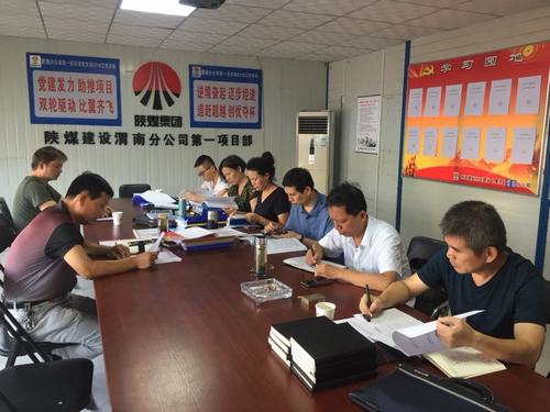 乐虎建设集团澄合分公司党委把好“六关”严考核