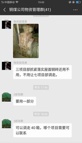 乐虎建设铜煤公司多措并举全面提升物资管理水平