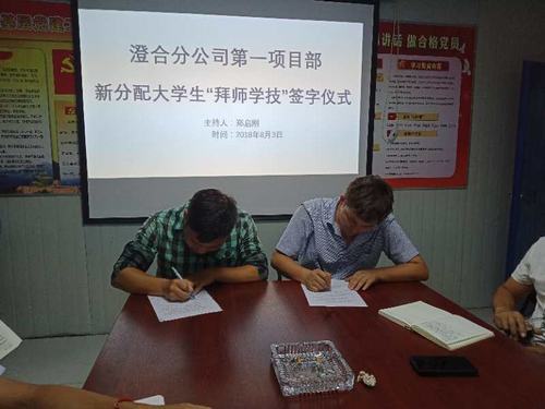乐虎建设澄合分公司大学生拜师学技掀热潮
