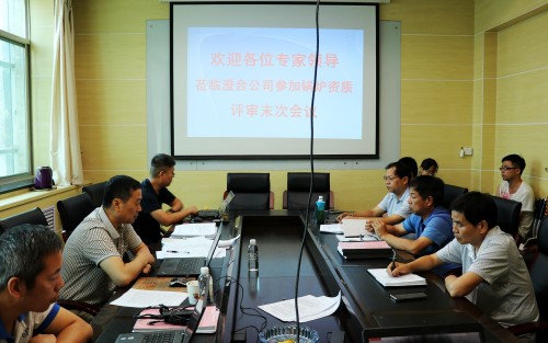 乐虎建设澄合分公司接受陕西省特种设备检验检测研究院专家鉴定评审