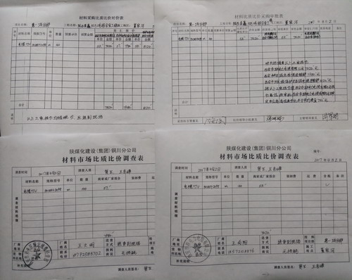 乐虎建设铜川公司加强物资管理 全力降本增效