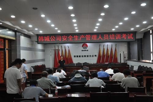 乐虎建设韩城分公司加强队伍建设提升管理水平