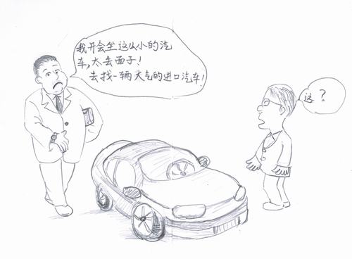 职工漫画：反四风