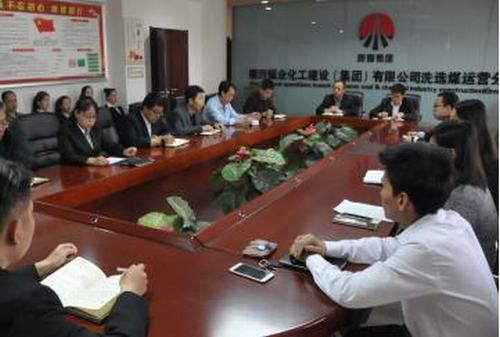 乐虎建设洗选煤运营公司召开三季度经营分析会
