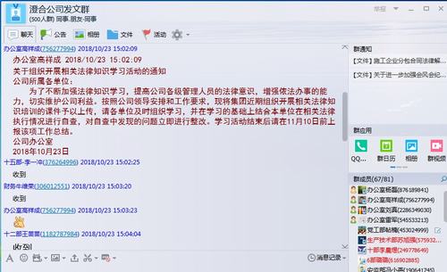 乐虎建设澄合分公司掀起法律知识学习热潮