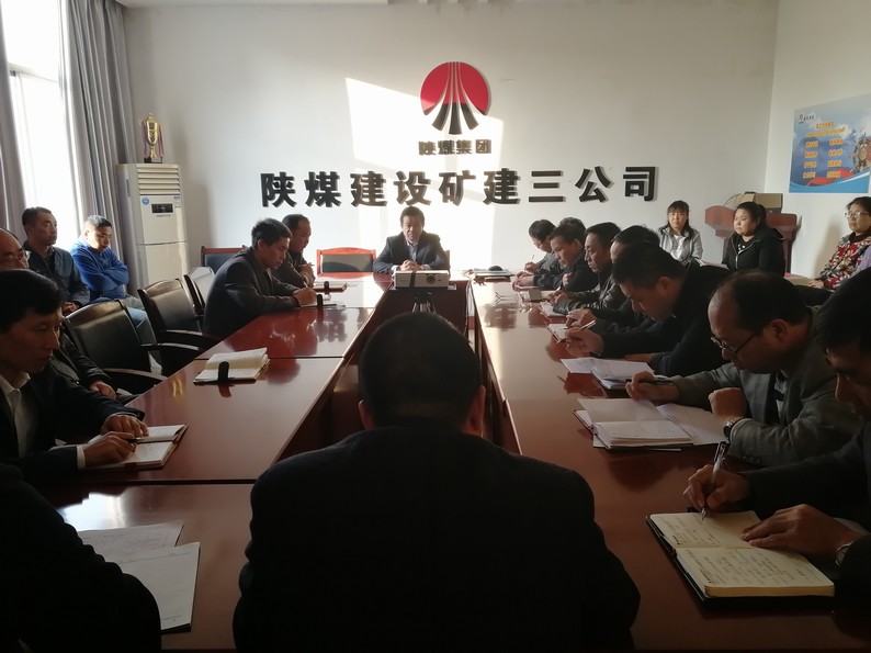 乐虎建设矿建三公司“四个突出”描绘年终决战“路线图”