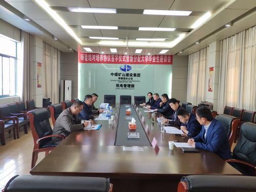 乐虎建设设备租赁中心赴中煤矿建集团机电处对标学习