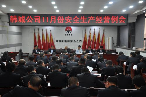 乐虎建设韩城分公司全体总动员用实际行动谱写追赶超越新乐章