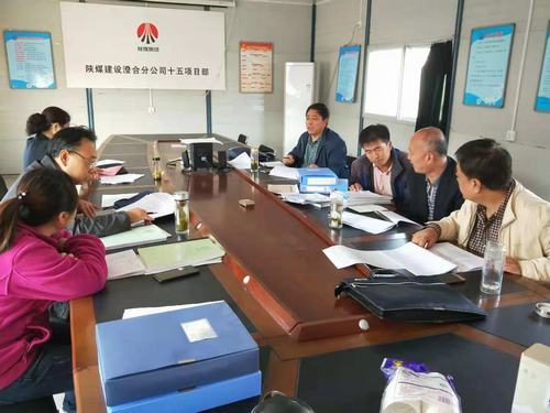 乐虎建设澄合分公司在建项目经营考核专项督查在行动