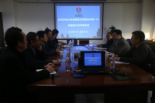 乐虎建设天工公司与永泰能源交流座谈